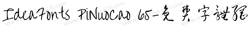 IdeaFonts PiNuoCao 65字体转换